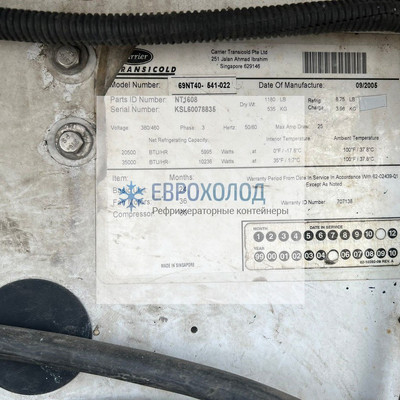 refkonteyner-40-futov-carrier-ml3-elite-line-s-porshnevym-kompressorom-2005-goda-vypuska (11)